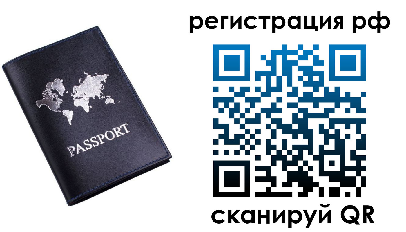 прописка ребенка в Краснознаменске