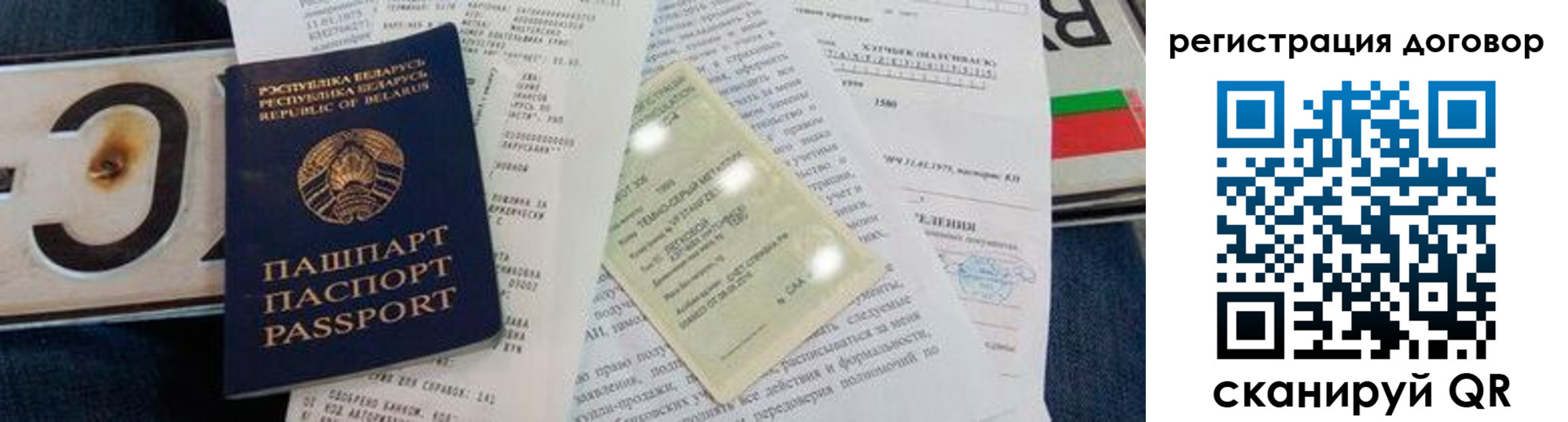 прописка регистрация в Краснознаменске