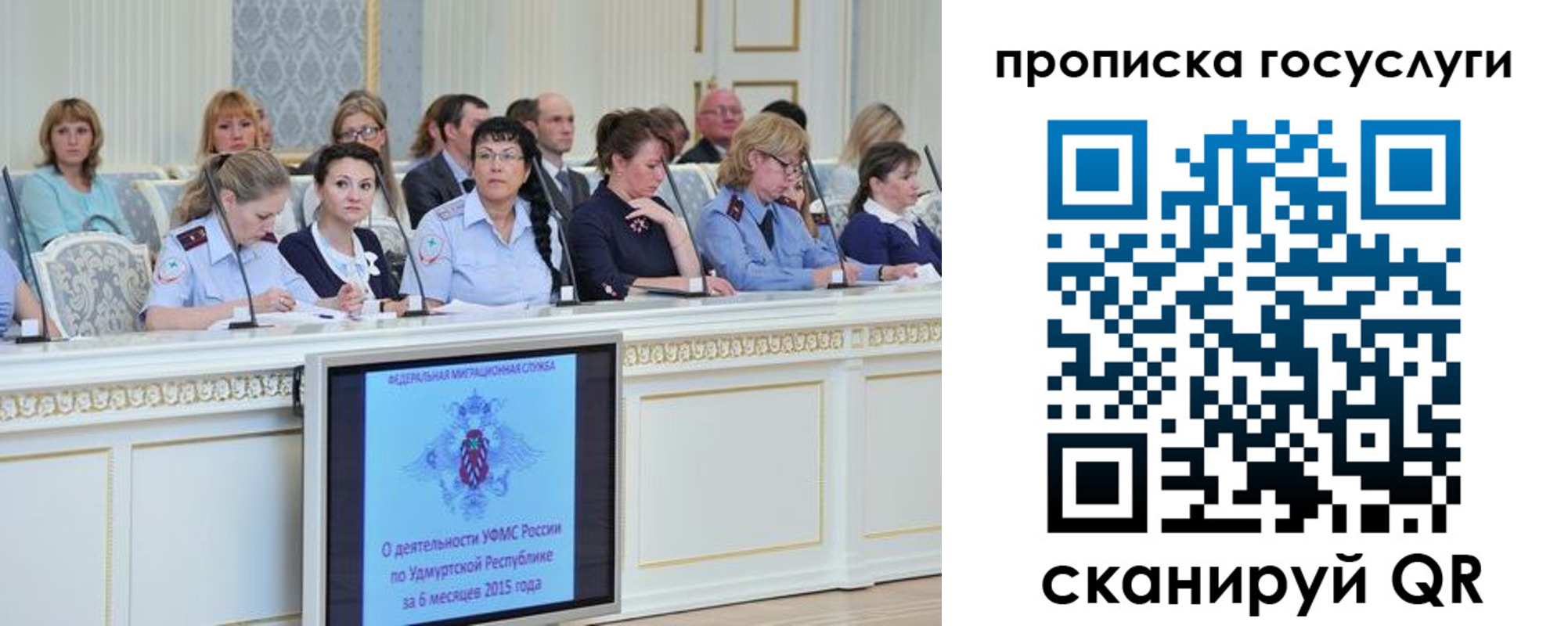 прописка 2025 в Краснознаменске