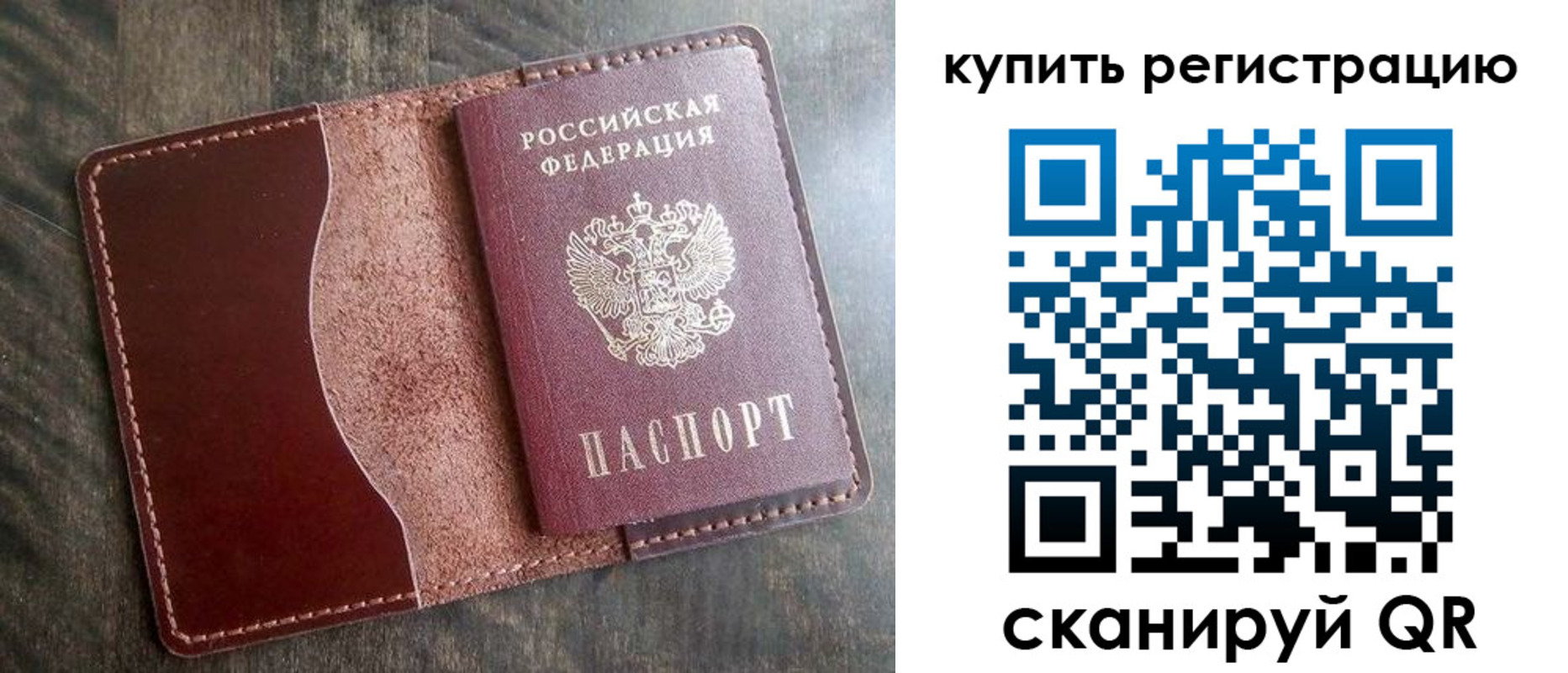 прописка от собственника в Краснознаменске