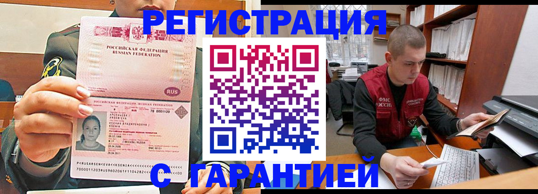 временная регистрация поиск в Краснознаменске