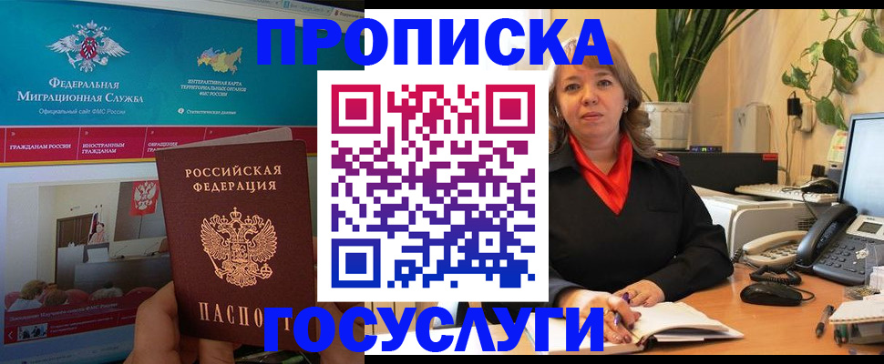 временная регистрация недорого в Краснознаменске