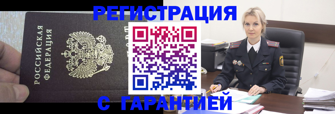 регистрация для школы в Краснознаменске