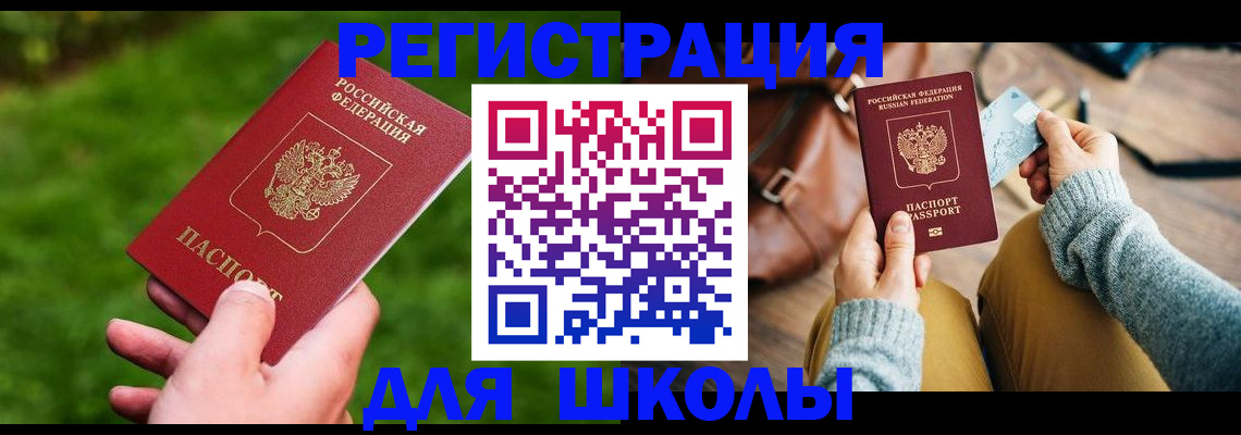 временная регистрация в Краснознаменске